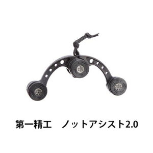 ノットアシスト 2 0の通販 価格比較 価格 Com