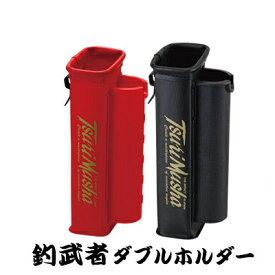 釣武者 ダブルホルダー 柄杓立て TsuriMusha Double-Holder フィッシング 釣り 釣具 釣り具 ヒシャク立て ウキトリパラソル 柄杓 撒き餌 バッカン 磯釣り ウキフカセ釣り