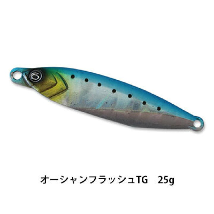 楽天市場 クレイジーオーシャン オーシャンフラッシュtg 25g タングステンモデル メタルジグ Crazy Ocean Oceanflash Tg 25g 釣り具 フィッシング メタルジグ ルアー タングステン オフショア 船 通販 アジ 3個までメール便ok 彦星フィッシング