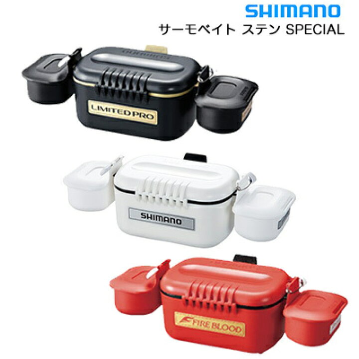 楽天市場 半額 あす楽対応 シマノ サーモベイト ステン スペシャル Cs 133n エサ入れ エサ箱shimano Thermo Bait Special Cs133n 釣り具 フィッシング 収納 エサバケツ サシエサ 磯釣り フカセ ウキ釣り ツケエサ 餌入れ 保冷剤 彦星フィッシング