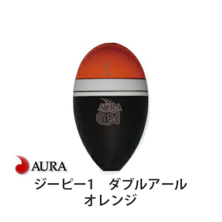 楽天市場 アウラ ジーピー1 Rrダブルアール オレンジ 中通しウキ Aura Gp 1 Rr Orange Head 3個までメール便ok 釣具 フィッシング 磯釣り ウキフカセ釣り 円錐浮き シモリ玉不要 通販 メジナ グレ クロ 尾長 黒鯛 どんぐり 中通 彦星フィッシング