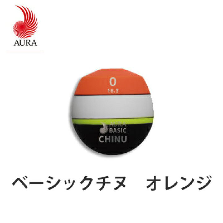 楽天市場 楽天スーパーセール半額 アウラ ベーシックチヌ オレンジ 中通しウキaura Basic Chinu Orange Head釣具 フィッシング 磯釣り ウキフカセ釣り 円錐浮き ウキ おすすめ 通販 メジナ グレ クロ 尾長 チヌ 黒鯛 中通しウキ 彦星フィッシング