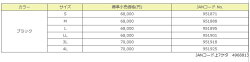 【送料無料】【あす楽対応】(在庫限り特価)サンラインステータスSTW-16033L〜4LディアプレックスウォームアップスーツSUNLLINESTATUSWARM-UP-SUITSTW1603釣り具フィッシングウエアウェア防寒着防風磯海堤防フ