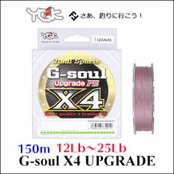 YGKよつあみPEラインG−ソウルX4アップグレード150m0.6号〜1.5号サテライトシルバー(4本組)YGKG−soulX4UPGRADE150m-12Lb〜25Lb釣り具フィッシングライトゲーム用PEラインシーバスエギングチニ