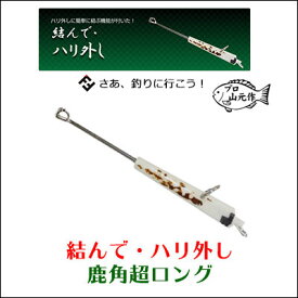 楽天市場 釣り 針外し おすすめの通販