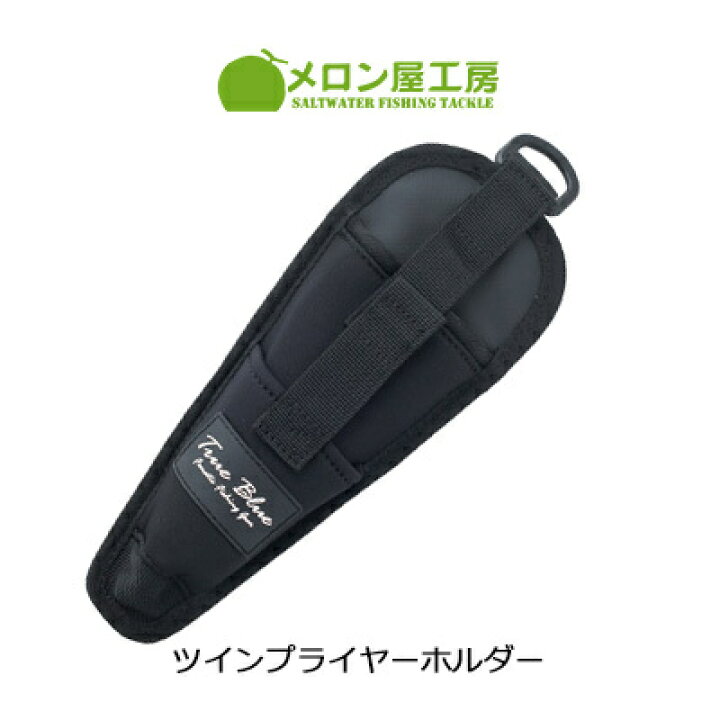 楽天市場 あす楽対応 メロン屋工房 ツインプライヤーホルダー Melon Ya Kobo Twin Pliers Holderメロン屋工房 ツインプライヤーホルダー 釣り具 フィッシング 通販 ホルダー 収納 ツール アクセサリー メール便ok 彦星フィッシング