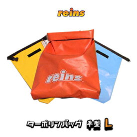 レイン　ターポリンバッグ　平型　Lサイズ reins Tarpaulin bag 釣り具 フィッシング バッグ 収納 防水 遠征 瀬泊まり