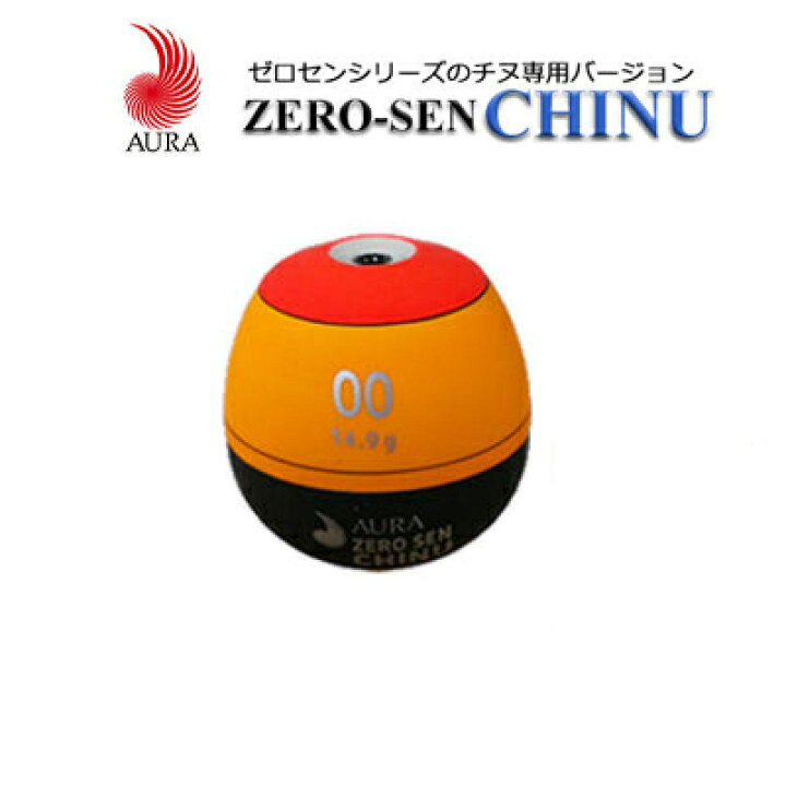 楽天市場 アウラ ゼロセンチヌ オレンジ 中通しウキ Aura Zero Sen Chinu Orange Head 3個までメール便ok 釣具 フィッシング 磯釣り ウキフカセ釣り 円錐浮き ゼロ釣法ウキ おすすめ 通販 チヌ 黒鯛 クロダイどんぐり 中通しウ 彦星フィッシング