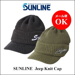 サンラインツバ付きニットキャップ帽子CP-5142CP-5143SUNLINEJeepKnitCap【1枚までメール便OK】釣り具フィッシング通販ウェアニットキャップ帽子防寒