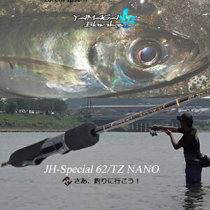 ヤマガブランクス ブルーカレント Jhスペシャル 62 Tz ナノ ロッド 釣竿 価格比較 価格 Com ヤマガブランクス ブルーカレント Jhスペシャル 62 Tz ナノ ロッド 釣竿 価格比較 価格 Com