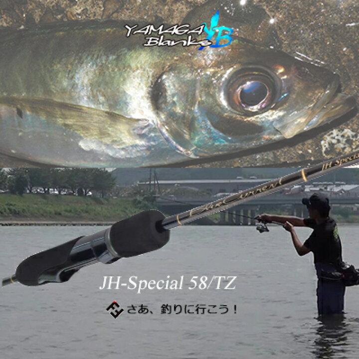 楽天市場】ヤマガブランクス アジングロッド ブルーカレント 58TZ 