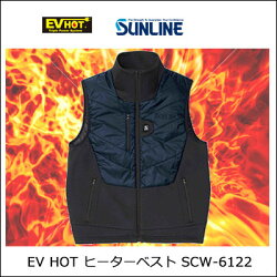 【送料無料】【あす楽対応】サンラインEVホットヒーターベスト3L〜4LネイビーHOTヒーターベストSCW-6122(バッテリーは別売りです)SUNLINEEV-HOTHeaterVestSCW-6122通販釣り具フィッシング大きいサイズイン