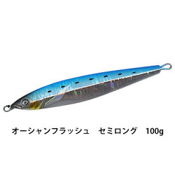 クレイジーオーシャンメタルジグオーシャンフラッシュセミロング100gCrazyOceanOceanFlashsemi-long100g【メール便OK】釣り具フィッシングメタルジグスロージギングルアーオフショア船通販アジマダイイサキ