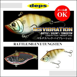 デプスMSバイブレーション(ラトルイン)3/4オンスdepsMSVIBRATIONRATTLEIN3/4oz【メール便OK】釣り具フィッシングハードルアーバイブレーションブラックバスおすすめ