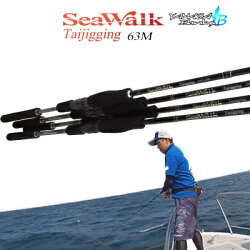 【あす楽対応】ヤマガブランクスシーウォークタイジギングSWTJ-63M(4560395516105)YamagaBlanksSeaWalkTaijiggingSWTJ-63M釣具フィッシングタイジギングロッド竿オフショア船マダイ真鯛アコウキジハタ青物根魚近