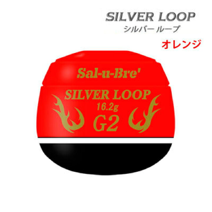 楽天市場】ソルブレ 中通しウキ シルバーループ オレンジ Sal-u-Bre 