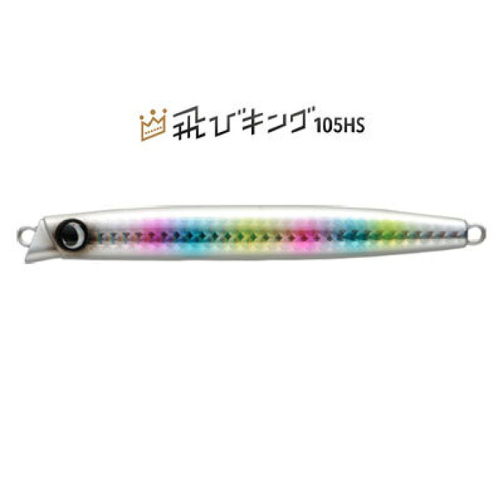 楽天市場 ジャンプライズ 飛びキング105hs シンキング Jumprize Tobiking 105hs Sinking メール便ok 通販 フィッシング 釣り具 ソルトルアー ジグスイマー ショア ヒラスズキ シーバス 青物 多魚種 井上友樹 シンペン 彦星フィッシング