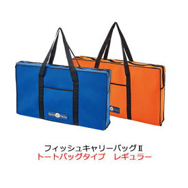 カミワザ フィッシュ キャリーバッグ 2 トートバッグタイプ レギュラー KAMIWAZA Fish carry bag Tote bag type 釣り 釣具 釣り具 フィッシング 収納 バッグ 簡易クーラー 保冷バッグ