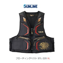 【送料無料】【あす楽対応】サンラインフローティングベストSTL-220XLサイズライフジャケット(4968813957392)SUNLINEFloatingVestFreeSizeSTL220釣り具フィッシングライフジャケットライジャケ救命具フローティングベス