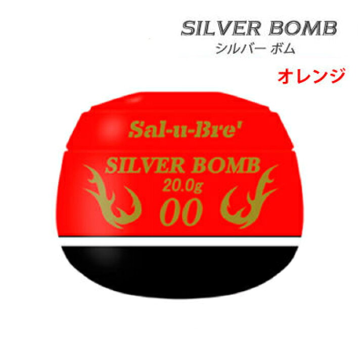 楽天市場 ソルブレ 中通しウキ シルバーボム オレンジ Sal U Bre Silver Bomb Orange ３個までメール便ok フィッシング 釣り具 ウキ 浮き 中通しうき 円錐うき どんぐり フカセ釣り 磯釣り チヌ クロダイ 彦星フィッシング