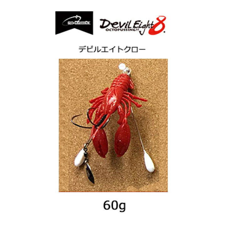 楽天市場 ワンナック タコ釣り用ルアー デビルエイトクロー 60gone Knak Devil Eight Claw 60g 1個までメール便ok 釣り具 フィッシング ワーム ルアー タコ オクトパッシング 堤防 オフショア 船 通販 彦星フィッシング