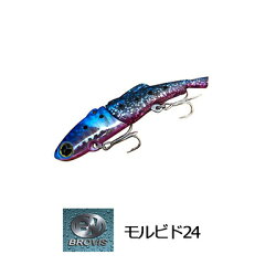 ブロビスバイブレーションモルビド24BROVISMORBIDO24釣り具フィッシングソルトウォーターシーバスバイブレーションベイエリアサーフ【メール便3個までOK】
