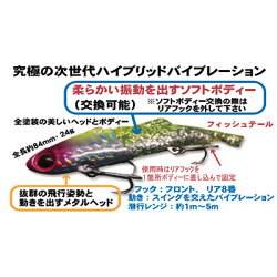 ブロビスバイブレーションモルビド24BROVISMORBIDO24釣り具フィッシングソルトウォーターシーバスバイブレーションベイエリアサーフ【メール便3個までOK】