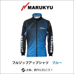 マルキューフルジップアップシャツブルー長袖S〜3LMARUKYUFULLZIPUPDRYSHIRTBLUE【メール便OK】通販釣り具フィッシングウェアシャツ夏日焼け長袖磯釣りフカセ