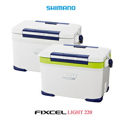 【あす楽対応】シマノクーラーフィクセルライト220LF-022NSHIMANOFIXCELLIGHT220COOLER通販釣り具フィッシング収納クーラーアウトドアレジャー保冷