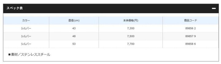 楽天市場 あす楽対応 シマノ ステン磯ダモ Tm 065x 43cm タモ枠のみ Shimano Stainless Iso Tamo通販 釣り具 フィッシング タモ 枠 磯釣り ウキ釣り フカセ クロ グレ 彦星フィッシング