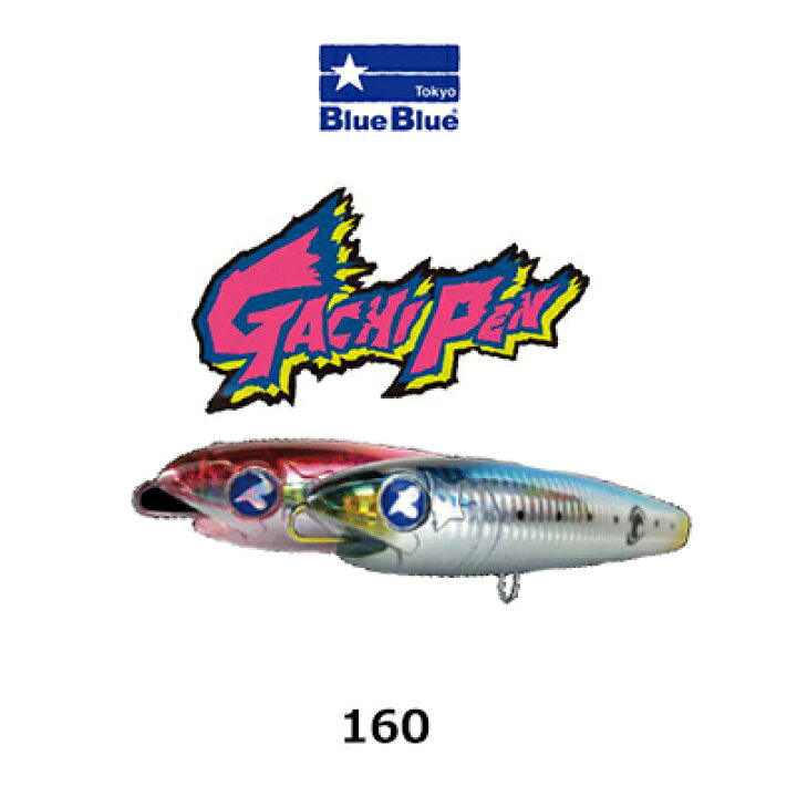 青物プラグ ダイビングペンシル 買い誠実