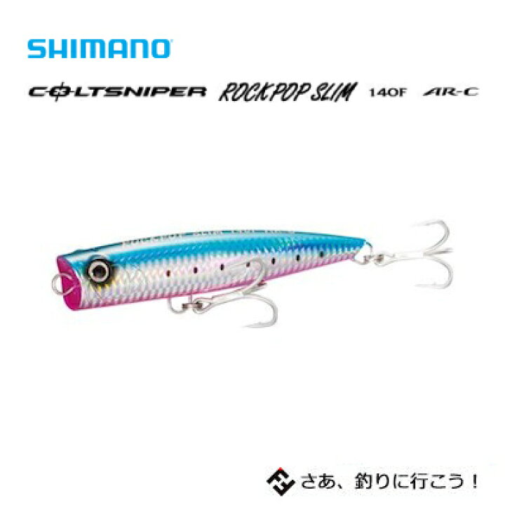 楽天市場 シマノ トップウォーター Op 114r コルトスナイパー ロックポップ スリム 140f Ar C Shimano Op 114r Coltsniper Rock Pop Slim メール便 2個までok 釣り具 フィッシング ルアー トップ ポッパー ペンシル ヒラマサ ブリ 青物 シ 彦星フィッシング