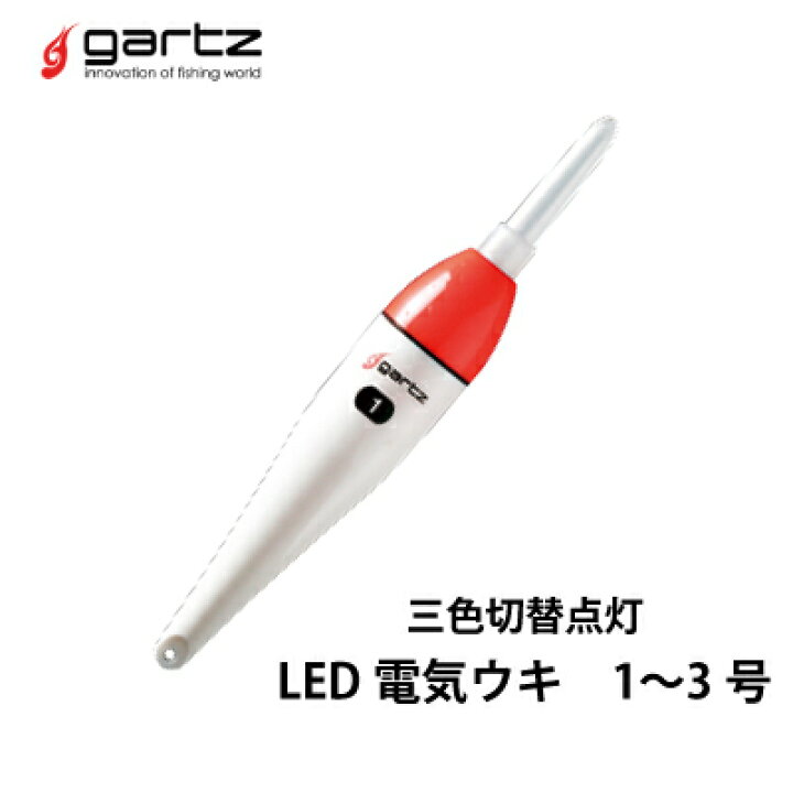 楽天市場】ガルツ 電気ウキ 三色切替灯 LED電気ウキ 1〜3号 夜釣り 棒ウキgartz LED Denki Uki 【メール便OK 3個まで】フィッシング 釣り具 浮き フカセ釣り 夜釣り 堤防 棒ウキ チヌ マダイ アジ タチウオ : 彦星フィッシング 楽天市場】ガルツ 電気ウキ 三色切替灯 LED電気ウキ 1〜3号 夜釣り 棒ウキgartz LED Denki Uki 【メール便OK 3個まで】フィッシング 釣り具 浮き フカセ釣り 夜釣り 堤防 棒ウキ チヌ マダイ アジ タチウオ : 彦星フィッシング