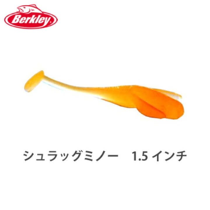 楽天市場 バークレイ シュラッグミノー 1 5インチberkley Shrug Minnow 1 5 メール便3個までok 釣り具 フィッシング メバル カサゴ 根魚 ロックフィッシュ ライトゲーム ワーム 彦星フィッシング