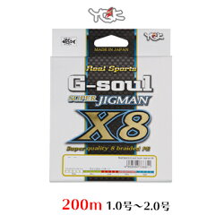 YGKよつあみPEラインG−ソウルスーパージグマンX8200m(1.0号〜2.0号)YGKG−soulSUPERJIGMANX8200m(20Lb〜35Lb)【メール便2個までOK】釣り具フィッシングオフショアジギング用PEライン青物ブリ