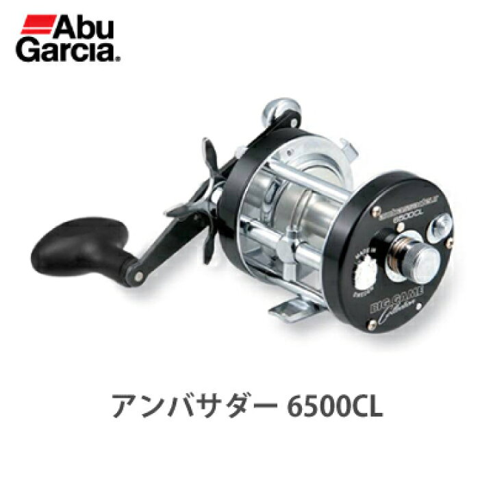 楽天市場 送料無料 あす楽対応 アブガルシア ベイトリール アンバサダー 6500cl Abu Garcia Ambassadeur 6500cl 釣り具 フィッシング ベイトリール ブラックバス 青物 マダイ ライギョ 彦星フィッシング