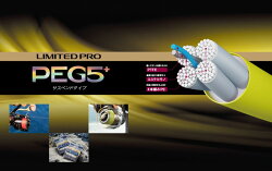 シマノPEラインリミテッドプロPEG5+サスペンドPL-155Q0.6号-150M巻きSHIMANOPElineLIMITEDPROPEG5+suspend【メール便OK】釣り具フィッシングウキフカセ磯道糸専用ハイブリッドPEライン沖磯堤防グレ