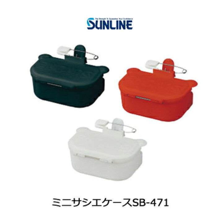 楽天市場 あす楽対応 サンライン ミニサシエケース Sb 471 エサ箱フローティングベスト装着sunline Mobile Trough通販 釣り具 フィッシング 収納 エサバケツ サシエサ フローティングベスト 磯釣り フカセ ウキ釣り ツケエサ 餌入れ 彦星フィッシング