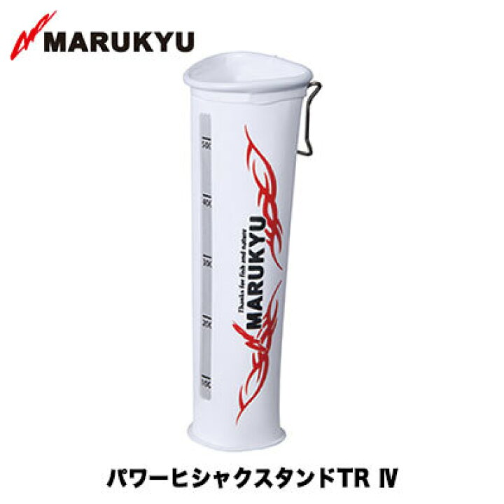 楽天市場 あす楽対応 マルキュー パワーヒシャクスタンドtr4 Marukyu Power Hisyaku Stand Tr4 釣具 フィッシング ひしゃく 磯釣り グレ メジナ クロ チヌ クロダイ おすすめ 通販 バッカン 磯 離島 遠征 彦星フィッシング