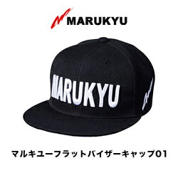 【あす楽対応】マルキューマルキユーフラットバイザーキャップ01MARUKYUFlatVisorCap通販釣り具フィッシングウェアキャップ日焼け磯釣り堤防釣りフカセ