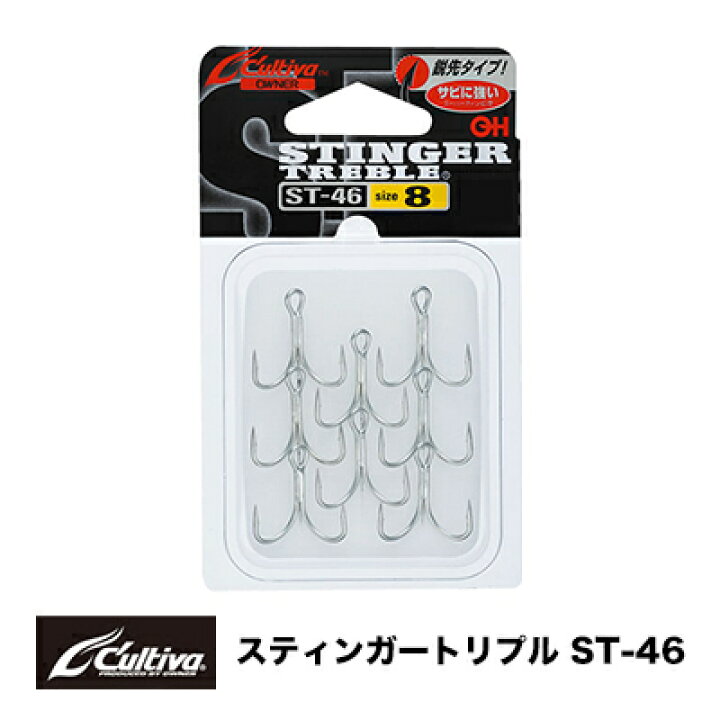 楽天市場 オーナーばり カルティバ St 46 スティンガートリプル Owner Cultiva Stinger Treble St 46 3個までメール便ok 釣り具 フィッシング トリプルフック ルアー オフショア 船 ジギング キャスティング 青物 ヒラマサ ブリ シーバス 彦星フィッシング
