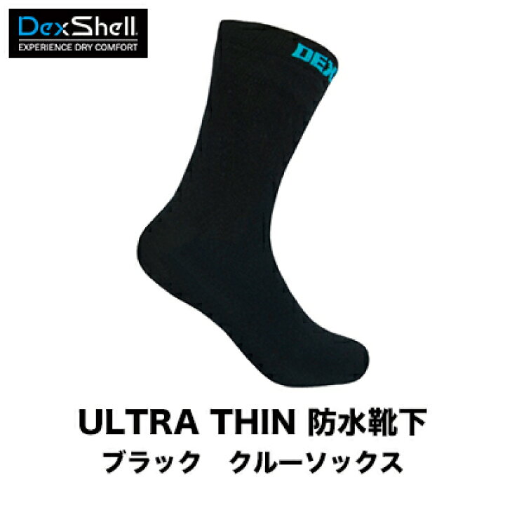 楽天市場 防水ソックス デックスシェル ウルトラシン ブラック クルーソックス Dex Shell Socks Ultra Thin Black Crew Socks メール便ok 釣り具 フィッシング ソックス 防水 透湿 通販 磯釣り ルアー釣り レインウェア 彦星フィッシング