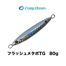 フラッシュメタボ TG 80g タングステン クレイジーオーシャン メタルジグ Crazy Ocean Flash Metabo TG 釣り具 フィッシング ルアー オフショア 船