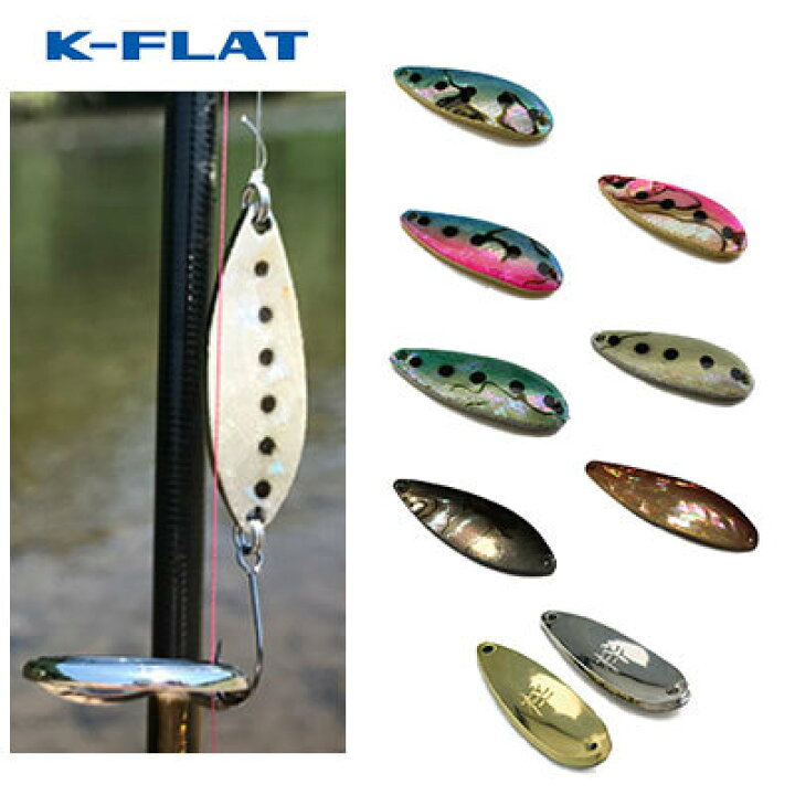 楽天市場 ケイフラット K Flat オーシャンスプーン梓 アズサ 12g Ocean Spoon Azusa メール便3個までok 釣り具 フィッシング スプーン ルアー 通販 アジ メバル トラウト ブラウン レインボー カマス 彦星フィッシング