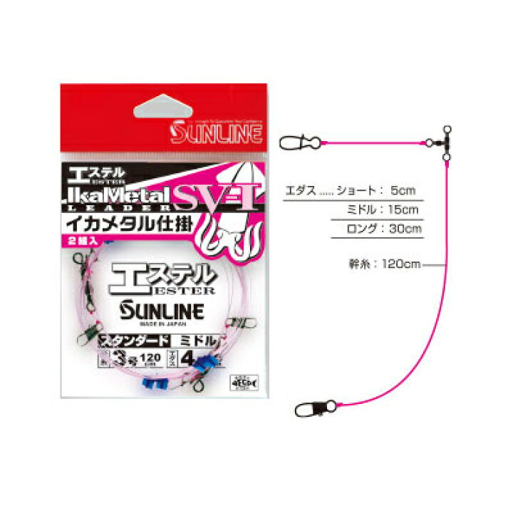 楽天市場 サンライン イカメタル仕掛け Sv I エステル スタンダード Sunline Ikametaru Shikake Standard メール便ok フィッシング 釣り具 船釣り イカメタル 仕掛け ライン エステル ケンサキイカ オフショア 彦星フィッシング