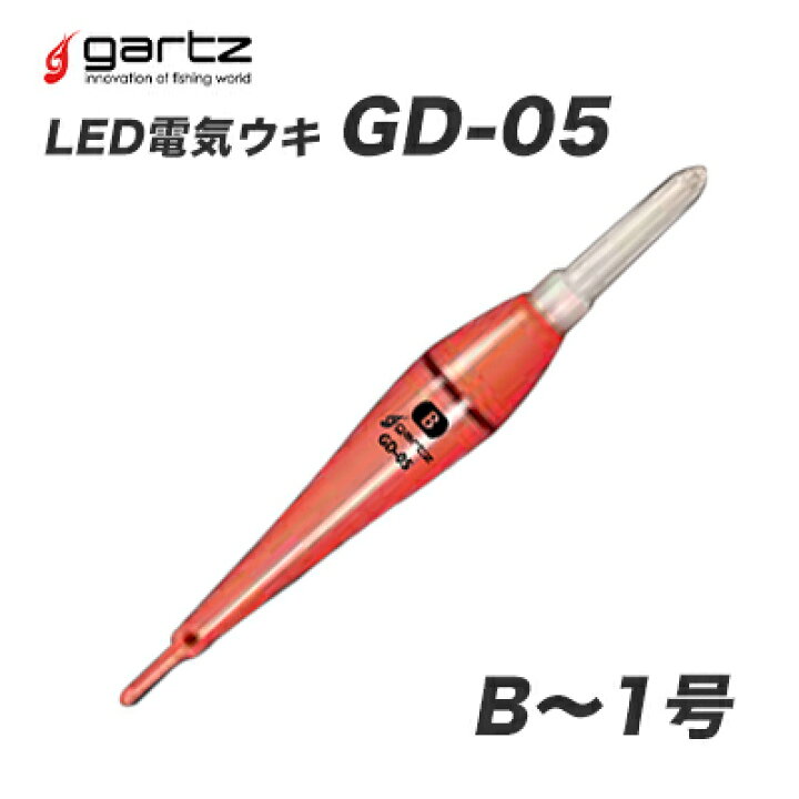 楽天市場 ガルツ Led電気ウキ Gd 05 B 1号 Gartz Gd 05 B 1gou メール便ok 釣具 フィッシング 夜釣り ウキ おすすめ 通販 タチウオ 太刀魚 電気ウキ 棒ウキ スズキ メバル 彦星フィッシング
