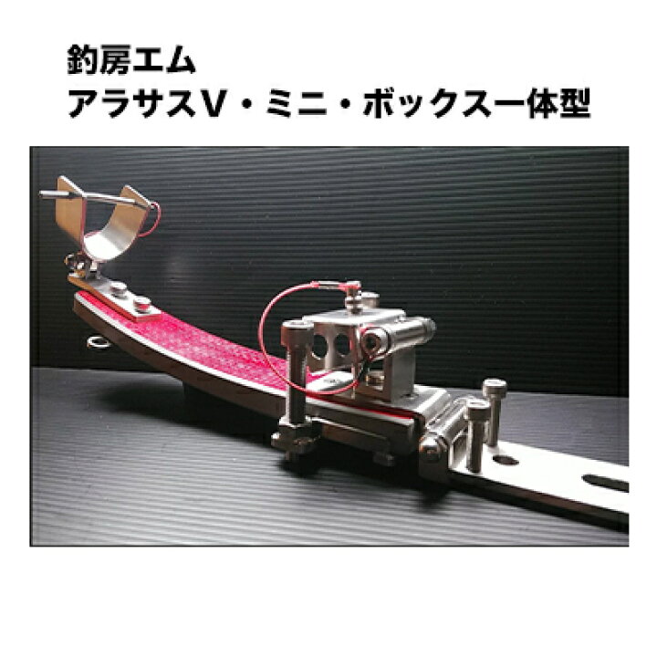 楽天市場】【送料無料】釣房エム アラサスV・ミニ・ボックス一体型 