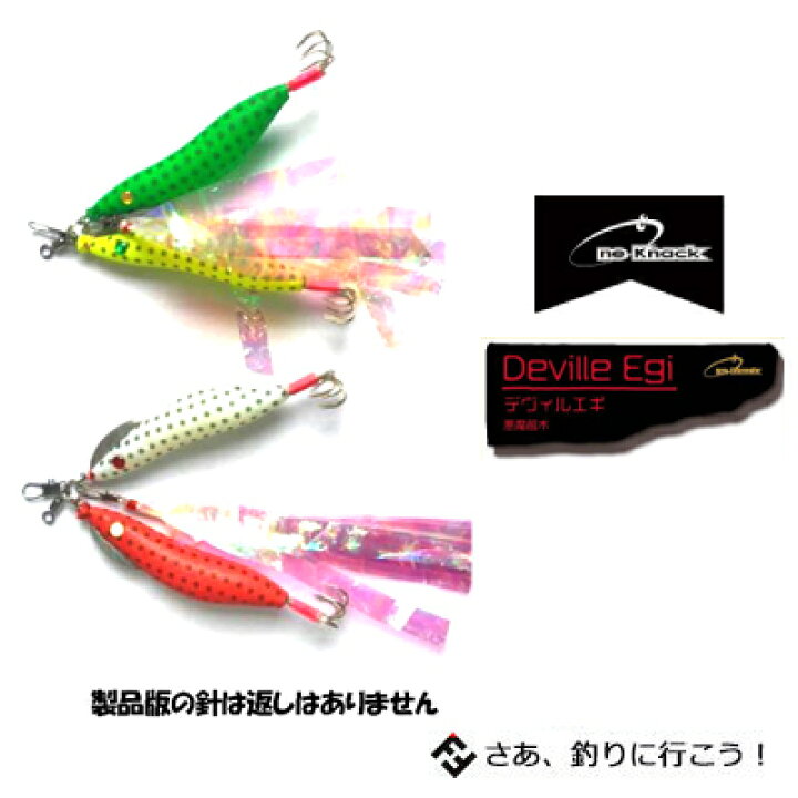 楽天市場 ワンナック タコ釣り用ルアー デビルエギ One Knak Deville Egi メール便ok 釣り具 フィッシング エギ ルアー タコ オクトパッシング 堤防 オフショア 船 通販 彦星フィッシング