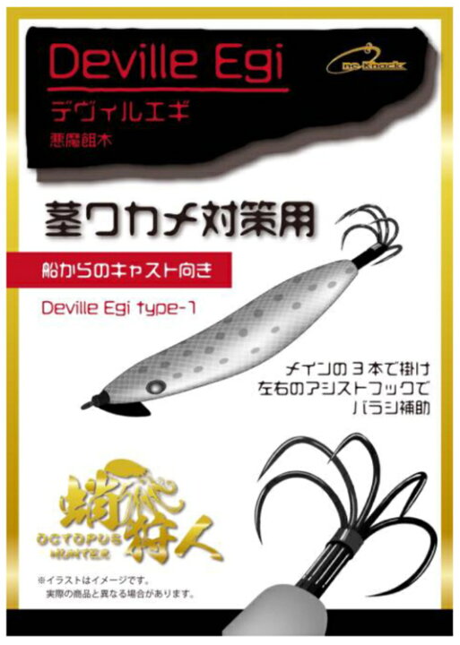 楽天市場 ワンナック タコ釣り用ルアー デビルエギ One Knak Deville Egi メール便ok 釣り具 フィッシング エギ ルアー タコ オクトパッシング 堤防 オフショア 船 通販 彦星フィッシング 楽天市場 ワンナック タコ釣り用ルアー デビルエギ One Knak Deville Egi メール便ok 釣り具 フィッシング エギ ルアー タコ オクトパッシング 堤防 オフショア 船 通販 彦星フィッシング