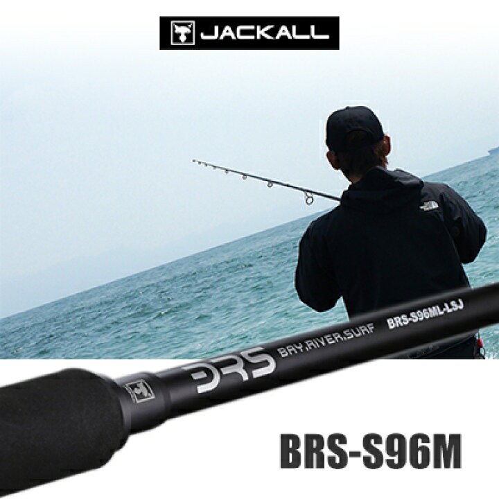 楽天市場 送料無料 あす楽対応 ジャッカル Brs S96m ショアキャスティングロッド Jackle Brs S96m 釣り具 フィッシング シーバス ソルトウォーター 青物 ハマチ タチウオ ハタ カンパチ ブリ 彦星フィッシング